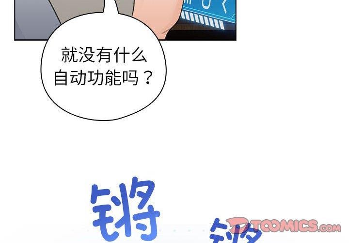 第13话 - 第4.jpg页