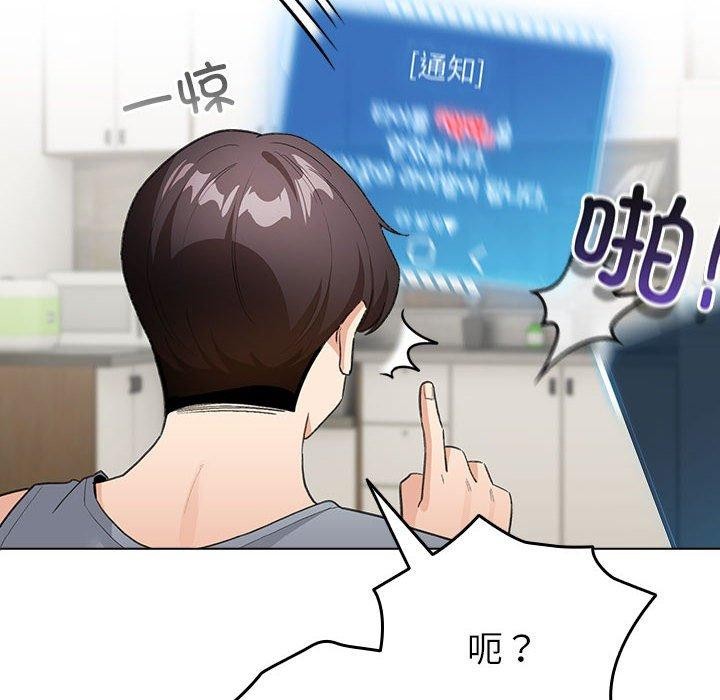 第13话 - 第8.jpg页