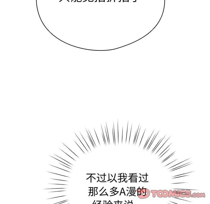 第13话 - 第36.jpg页