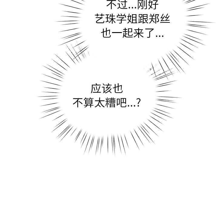 第13话 - 第71.jpg页