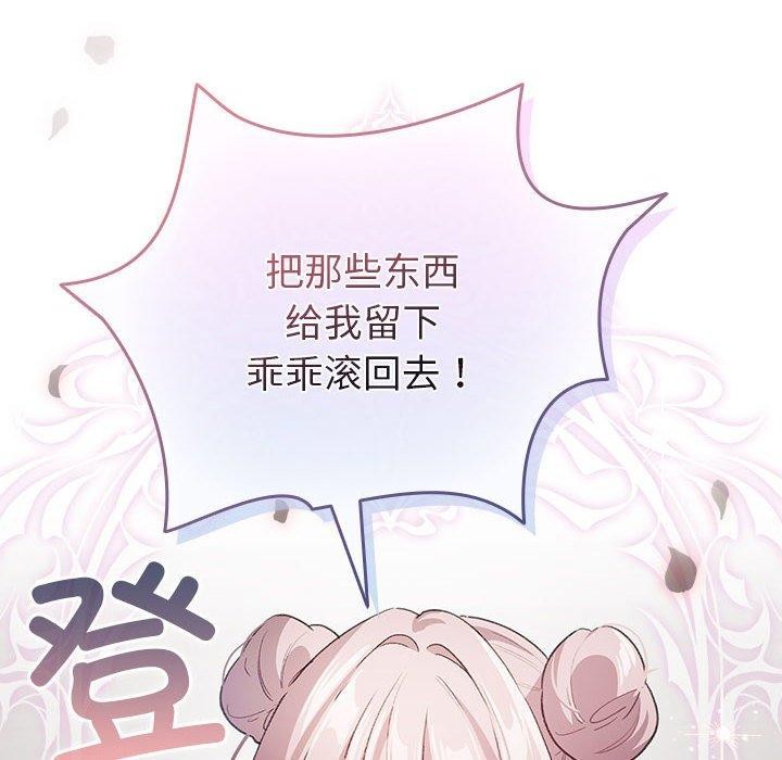 第13话 - 第76.jpg页