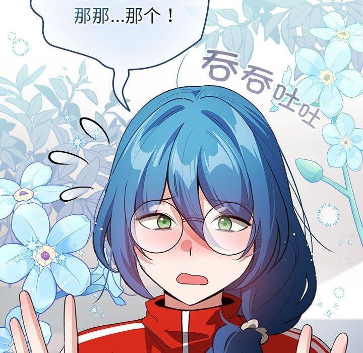 第13话 - 第80.jpg页