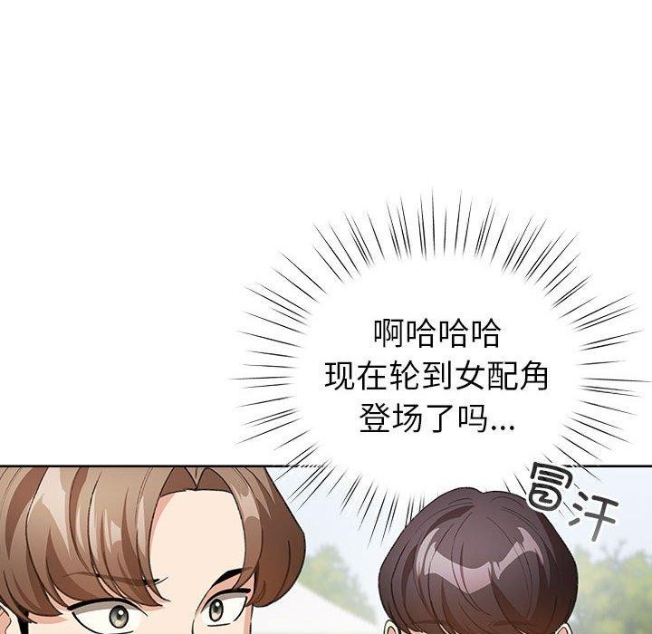 第13话 - 第86.jpg页