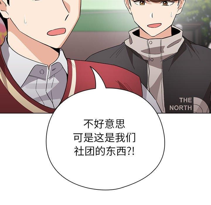 第13话 - 第87.jpg页