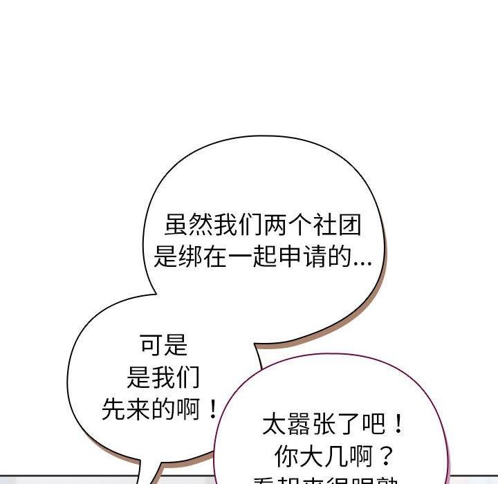第13话 - 第88.jpg页
