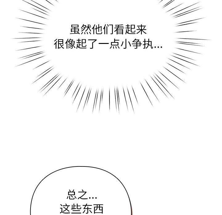 第13话 - 第92.jpg页