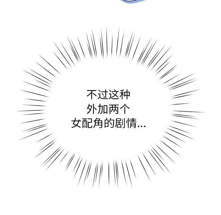 第13话 - 第96.jpg页
