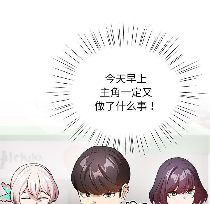 第13话 - 第97.jpg页