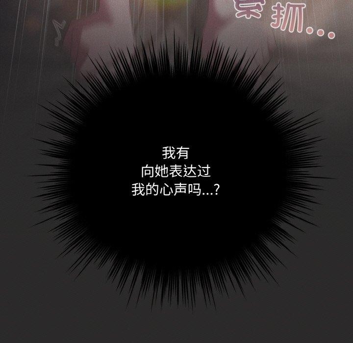 第17话 - 第81.jpg页