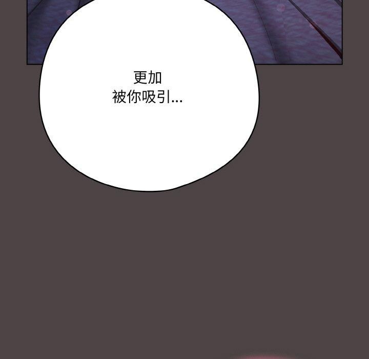 第17话 - 第87.jpg页