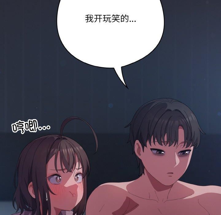 第17话 - 第141.jpg页