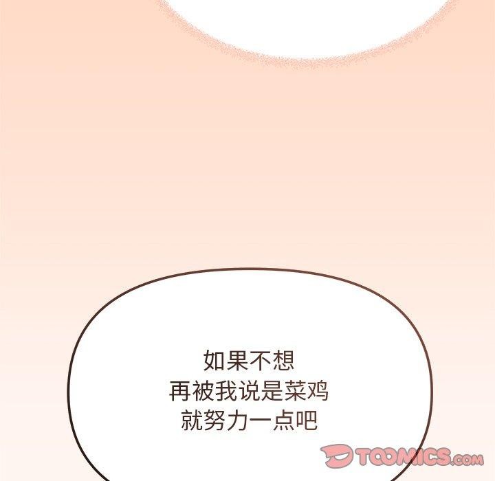 第32话 - 第76.jpg页