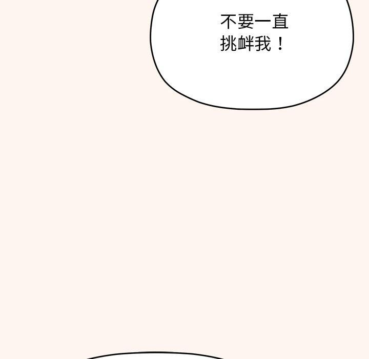 第32话 - 第81.jpg页