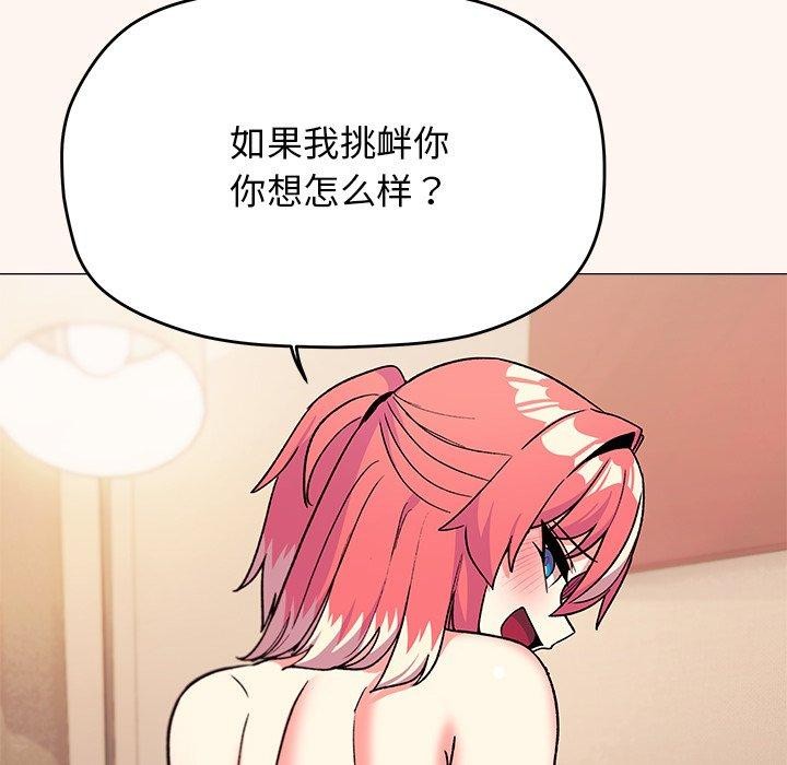 第32话 - 第82.jpg页
