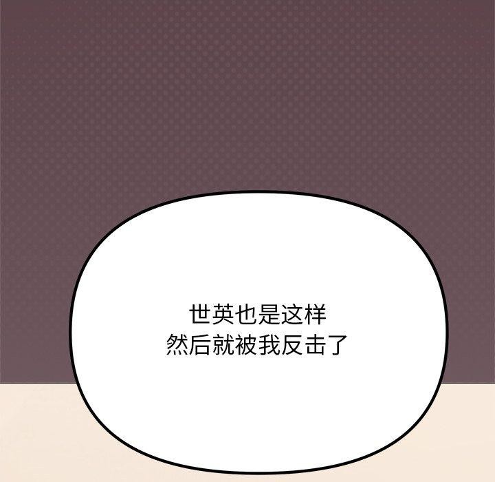 第32话 - 第103.jpg页