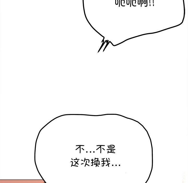 第32话 - 第110.jpg页