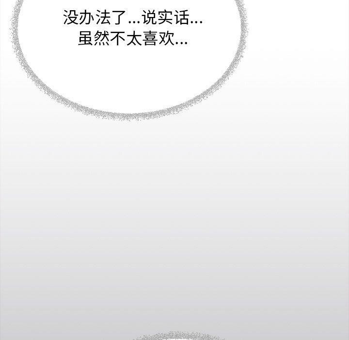 第32话 - 第231.jpg页