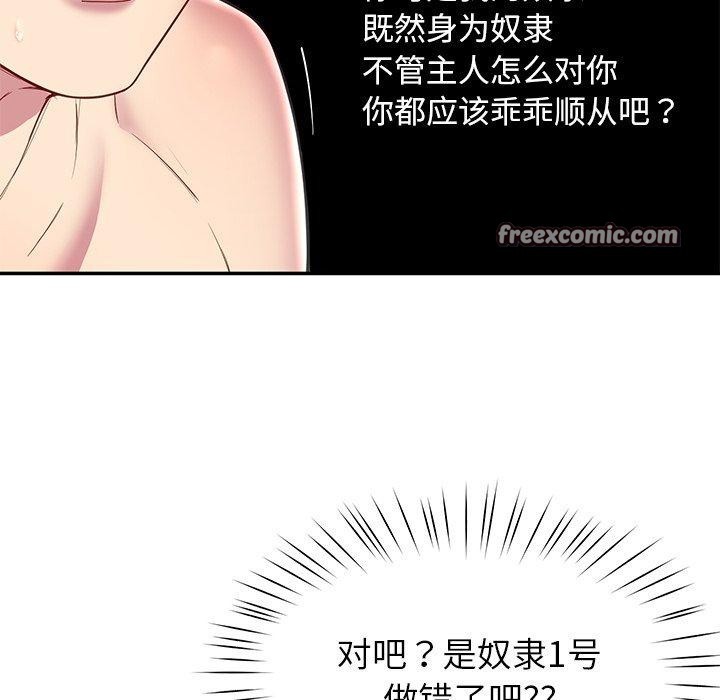 第33话 - 第14.jpg页