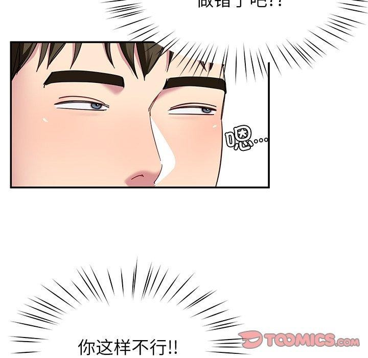 第33话 - 第15.jpg页