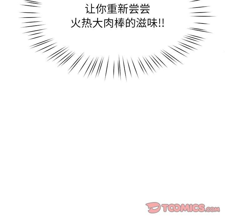 第33话 - 第21.jpg页