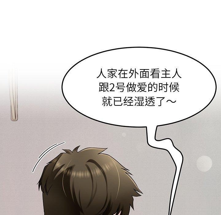 第33话 - 第60.jpg页