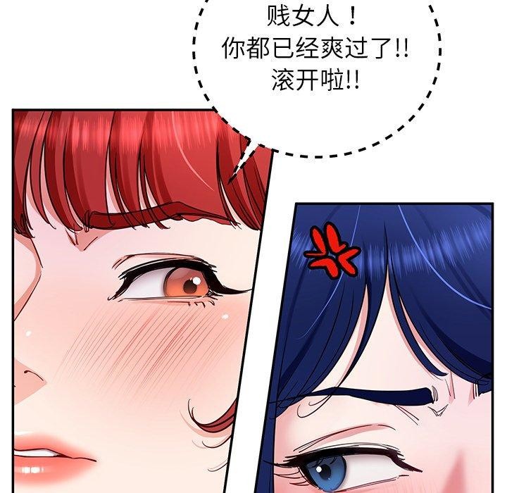 第33话 - 第76.jpg页