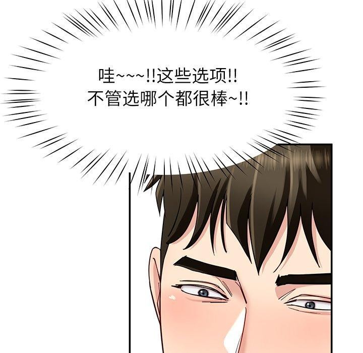 第33话 - 第79.jpg页