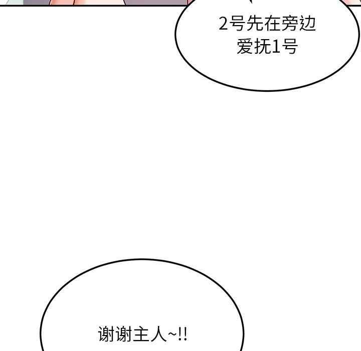 第33话 - 第82.jpg页