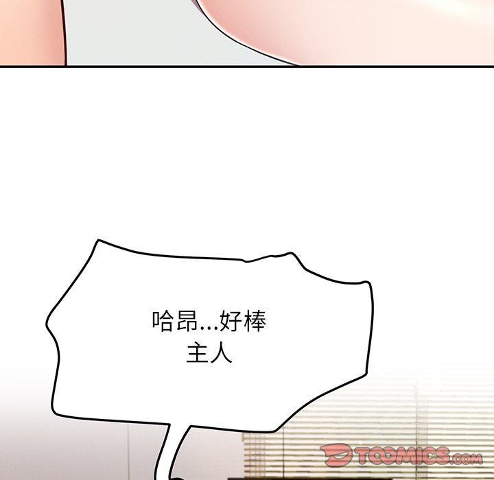 第33话 - 第87.jpg页