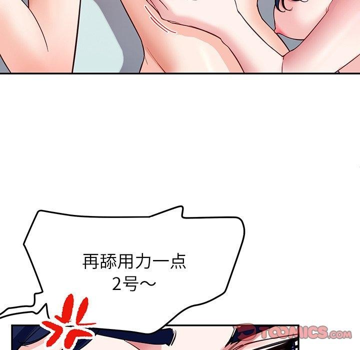 第33话 - 第93.jpg页