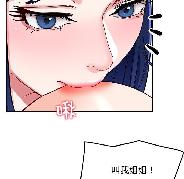 第33话 - 第94.jpg页