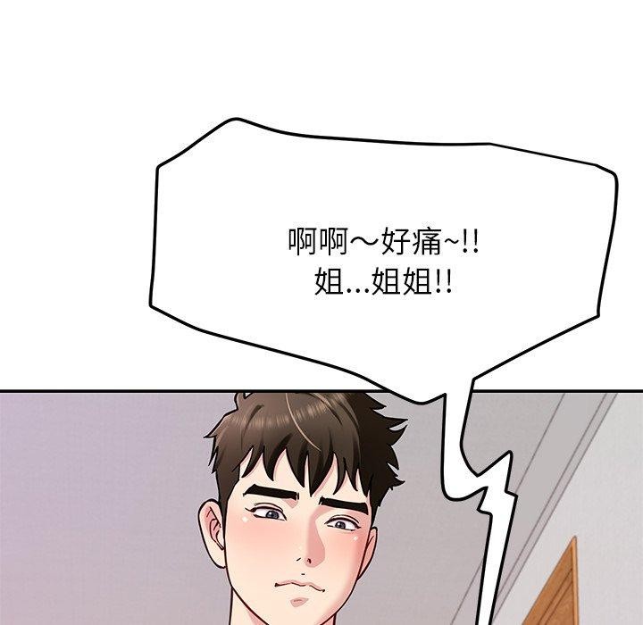 第33话 - 第96.jpg页