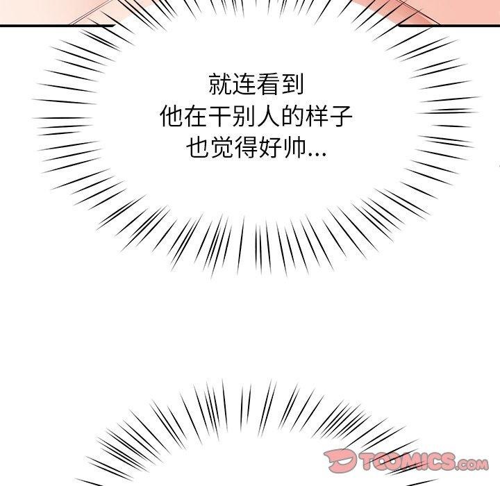第33话 - 第117.jpg页