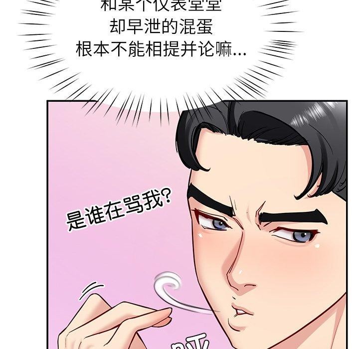 第33话 - 第121.jpg页