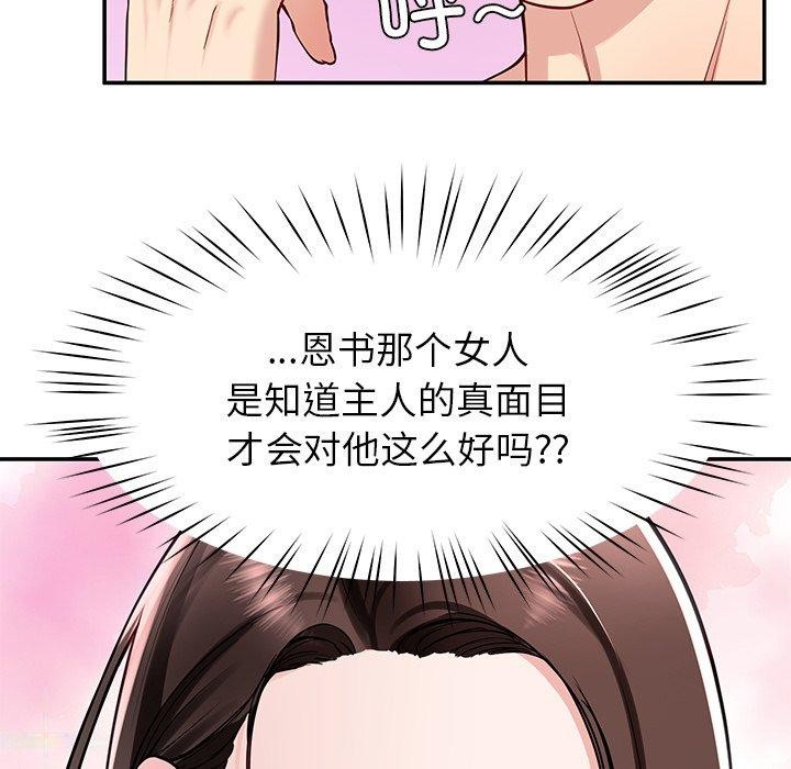 第33话 - 第122.jpg页