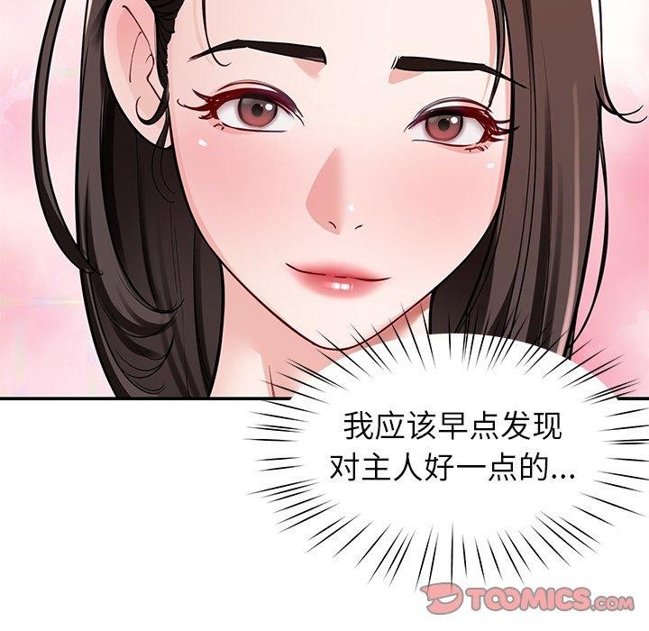 第33话 - 第123.jpg页