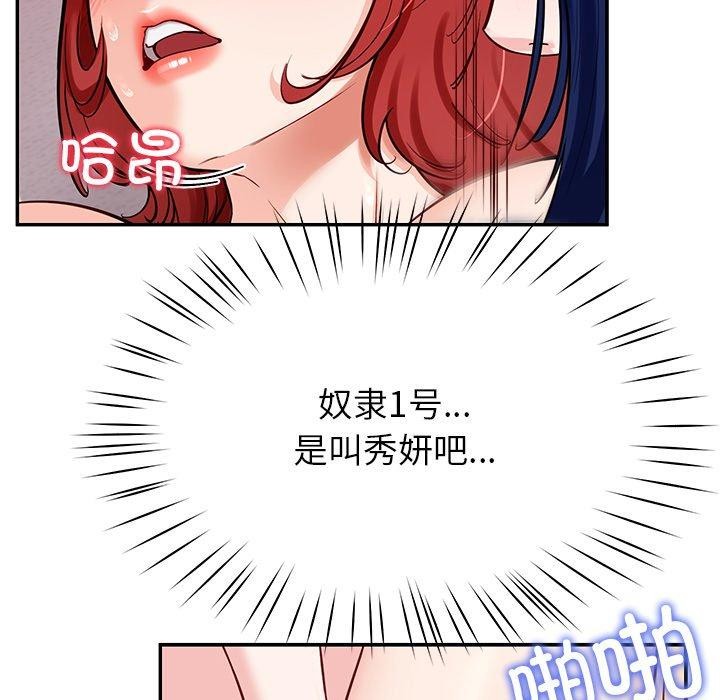 第33话 - 第127.jpg页