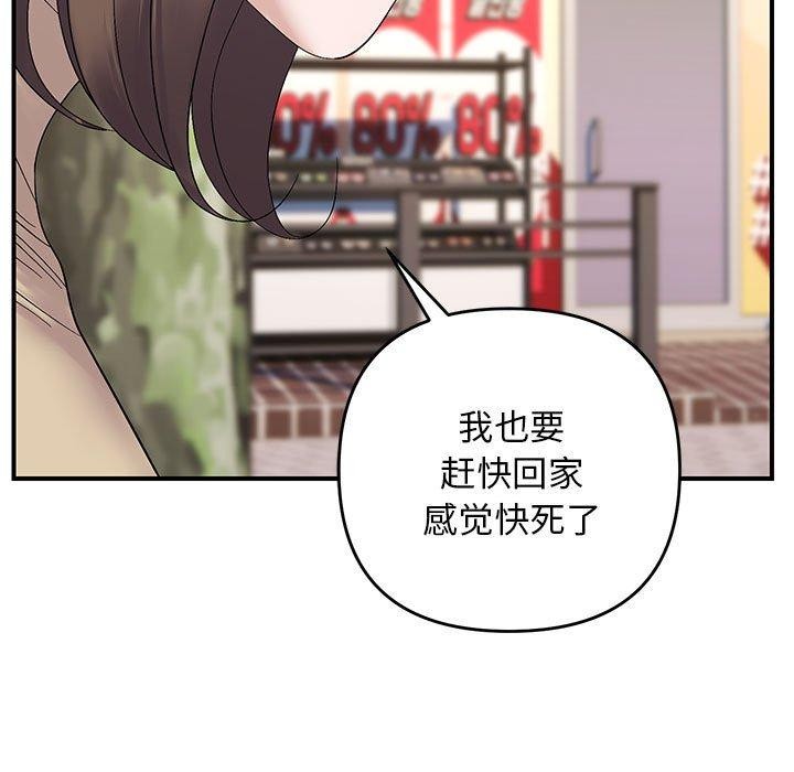 第41话 - 第88.jpg页