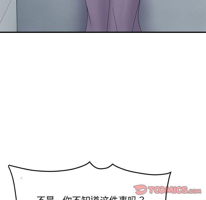 第41话 - 第93.jpg页