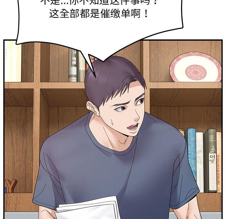 第41话 - 第94.jpg页