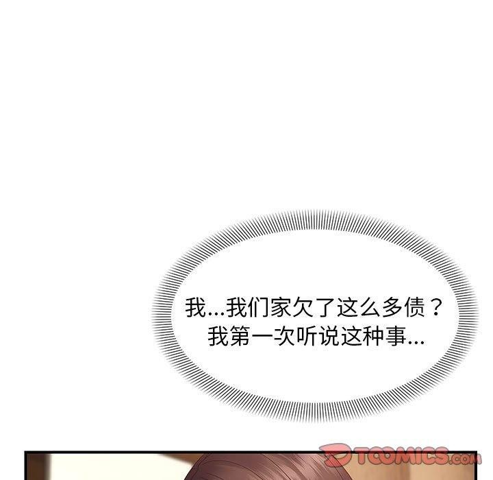 第41话 - 第99.jpg页