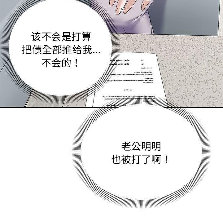 第41话 - 第104.jpg页