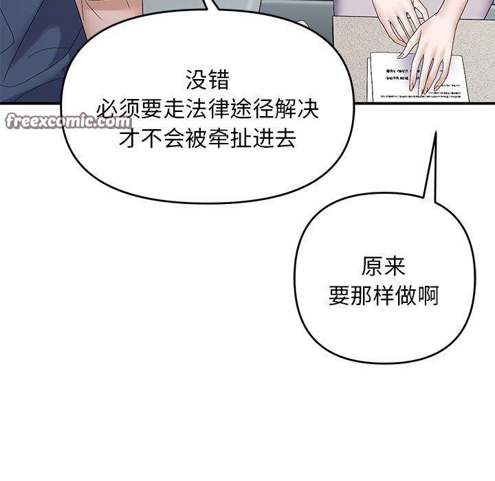 第41话 - 第112.jpg页