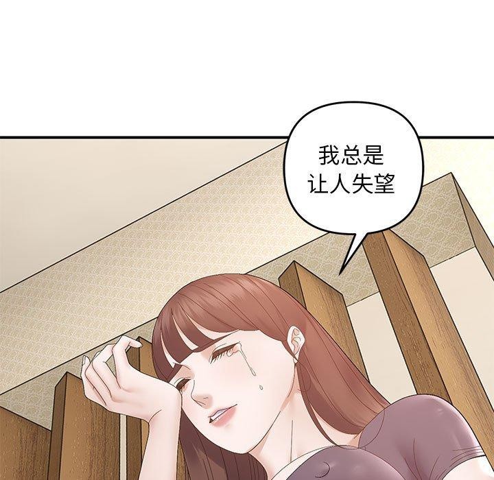 第41话 - 第116.jpg页