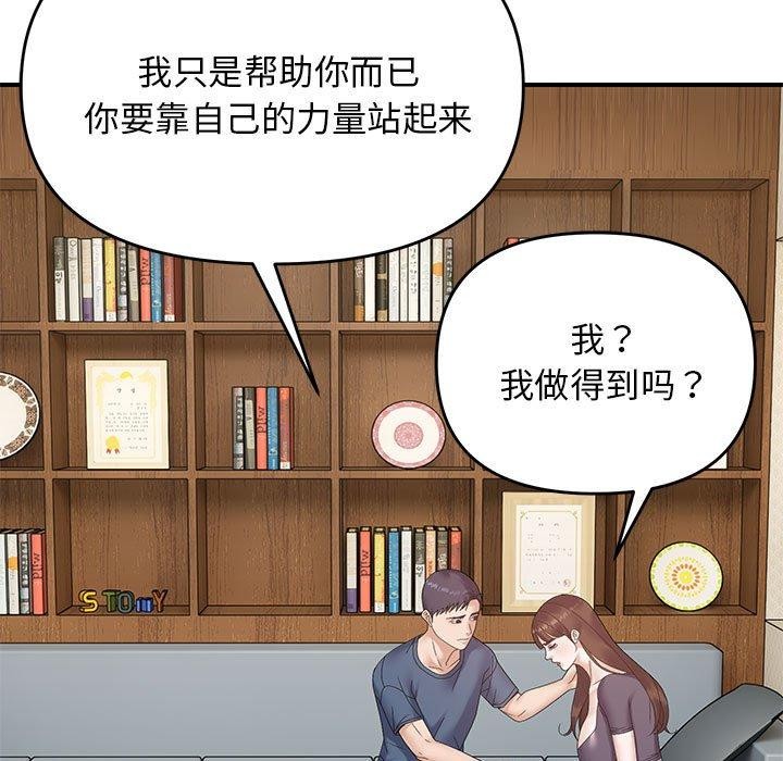 第41话 - 第119.jpg页