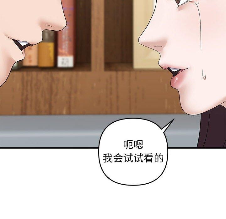 第41话 - 第122.jpg页
