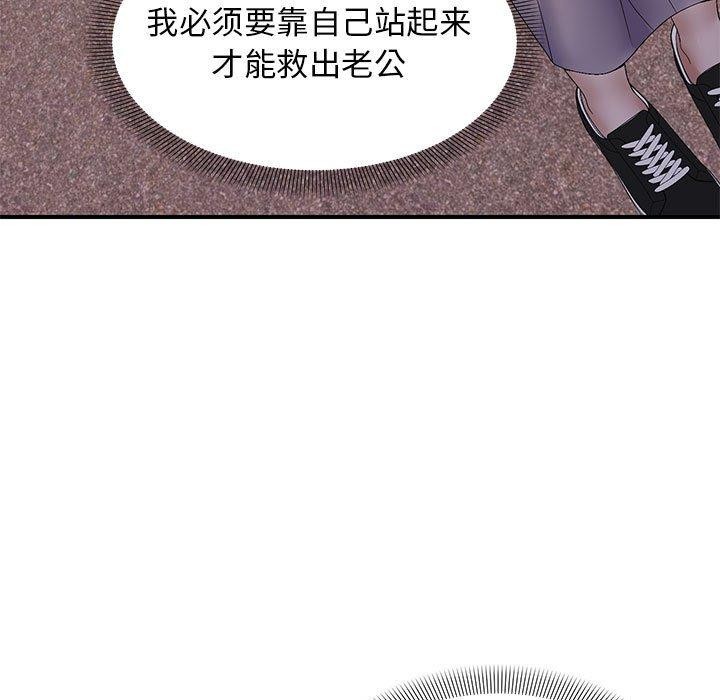 第41话 - 第133.jpg页