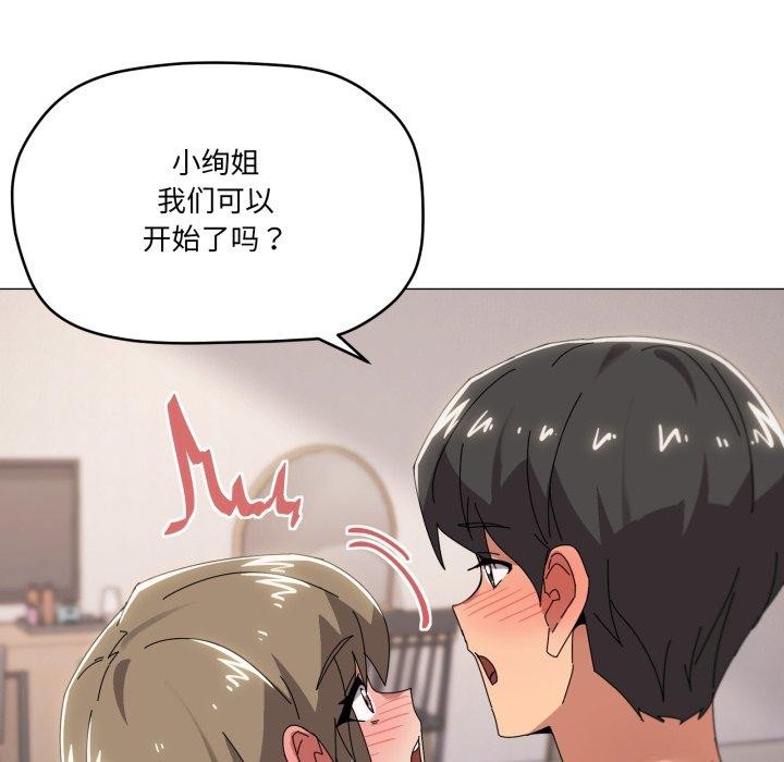 第45话 - 第12.jpg页
