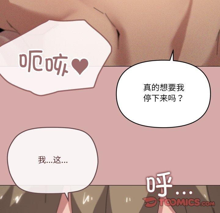 第45话 - 第87.jpg页