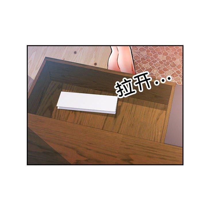 第52话 - 第8.jpg页